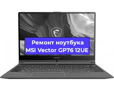 Чистка от пыли и замена термопасты на ноутбуке MSI Vector GP76 12UE в Санкт-Петербурге